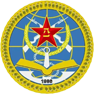 中國(guó)人民解放軍<br>海軍士官學(xué)校