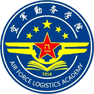 中國(guó)人民解放軍<br>空軍勤務(wù)學(xué)院