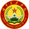 中國(guó)人民解放軍<br>陸軍步兵學(xué)院石家莊校區(qū)